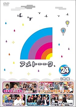 Amazon.co.jp: アメトーーク! DVD 24 : 雨上がり決死隊: DVD
