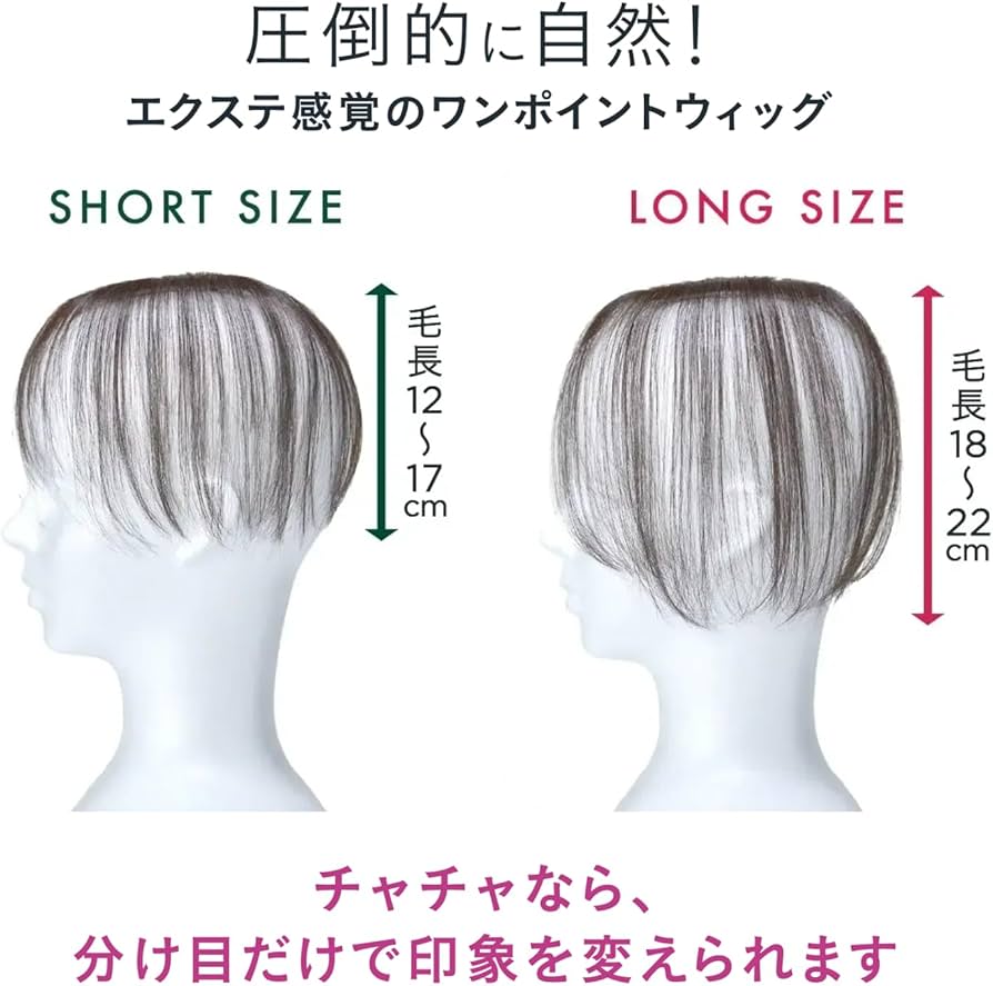 PESCA chacha ウィッグ ダークブラウン チャチャ ダークブラウン