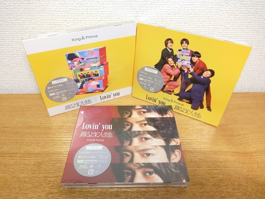 Amazon.co.jp: キンプリ 3形態セット Lovin' you/踊るように人生を