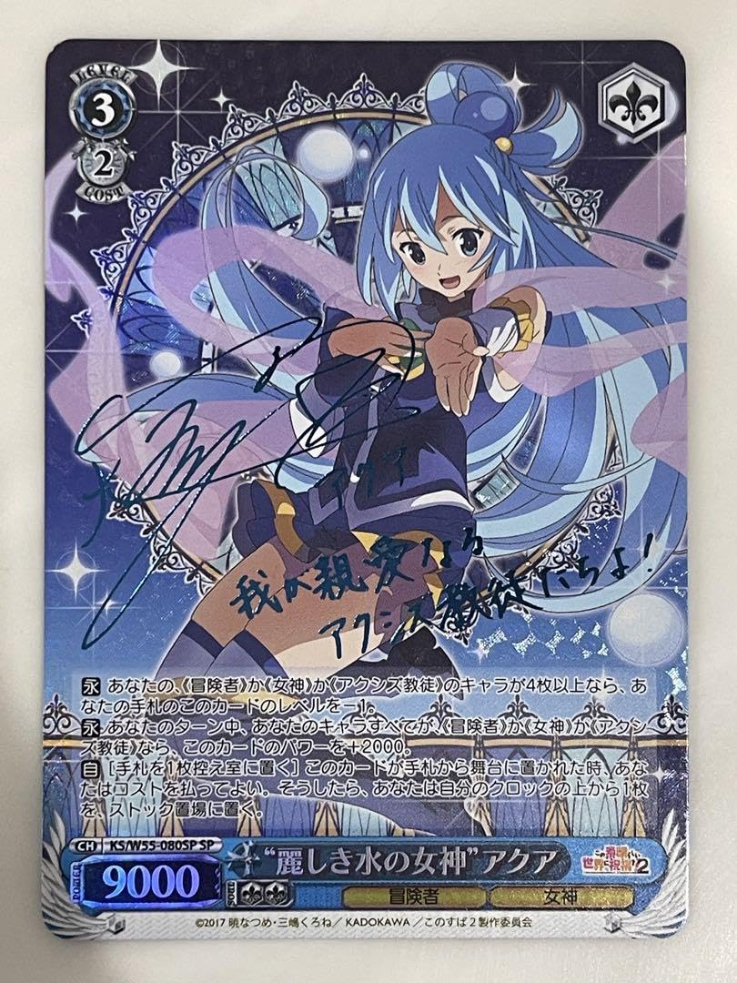 ヴァイスシュヴァルツ “麗しき水の女神”アクア SP PSA10 麗しき水の