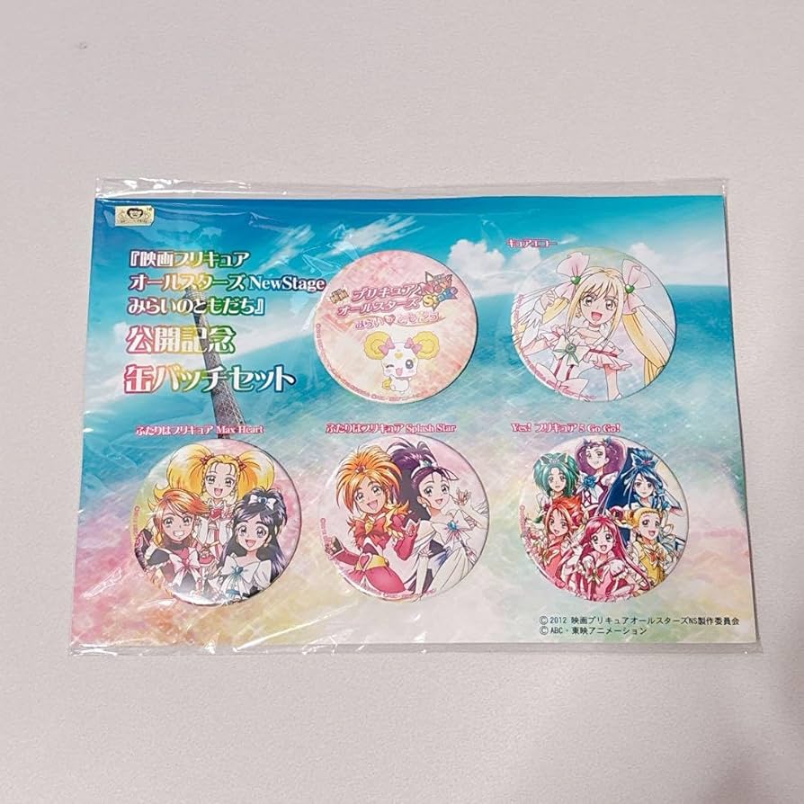 映画 プリキュア オールスターズ 記念 限定 みらいのともだち 缶バッジ