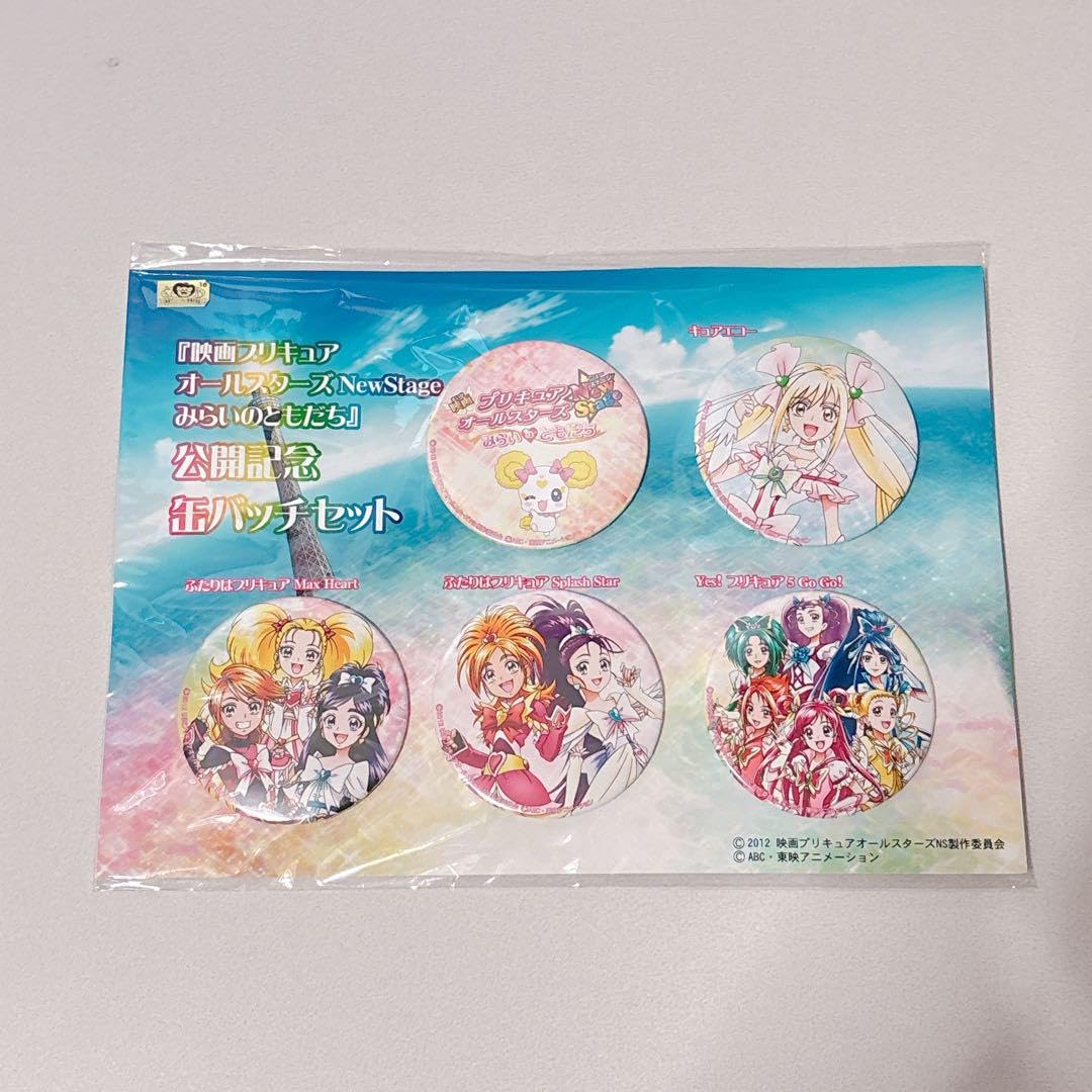 Amazon | 映画 プリ キュア オールスターズ 記念 限定 みらいの