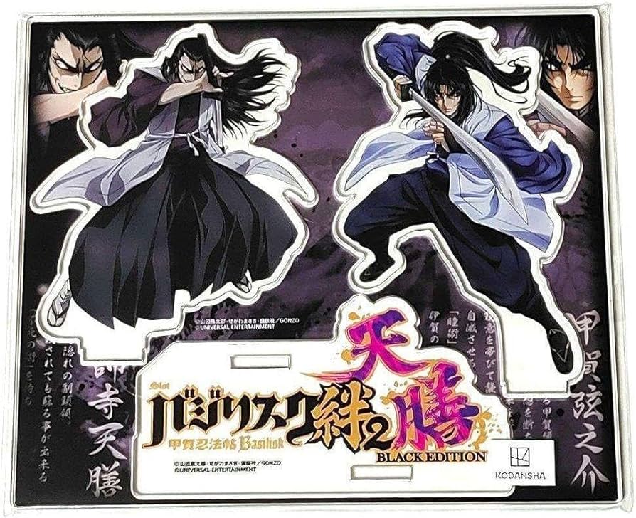 Amazon.co.jp: アクリルスタンドフィギュア アクスタ バジリスク 甲賀