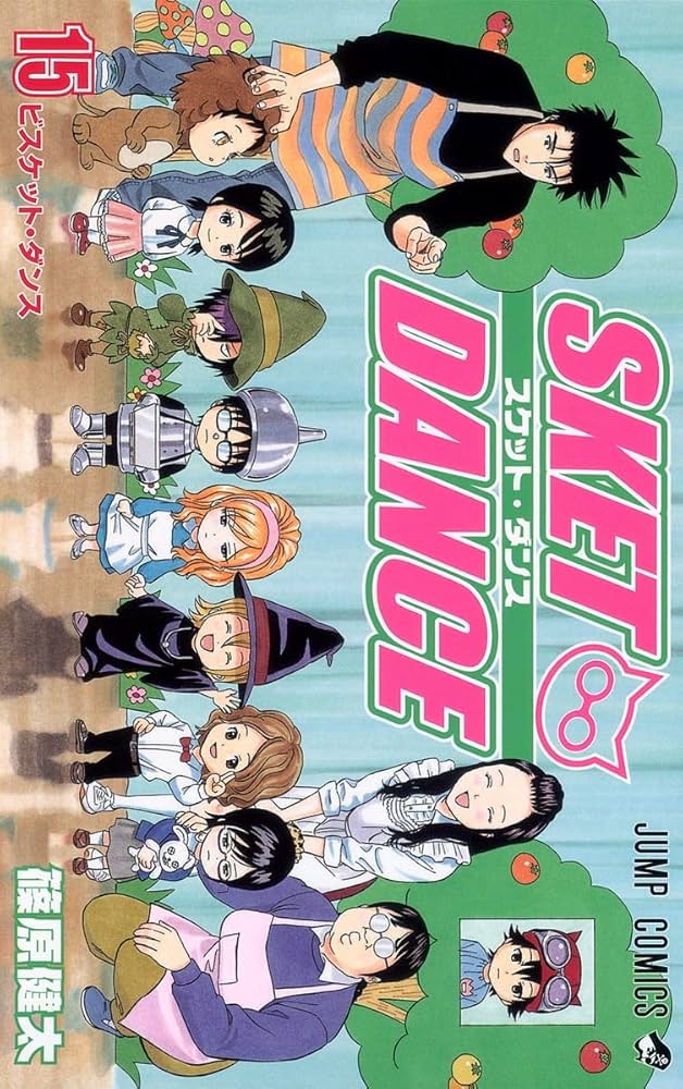 SKET DANCE 15 (ジャンプコミックス) | 篠原 健太 |本 | 通販 | Amazon
