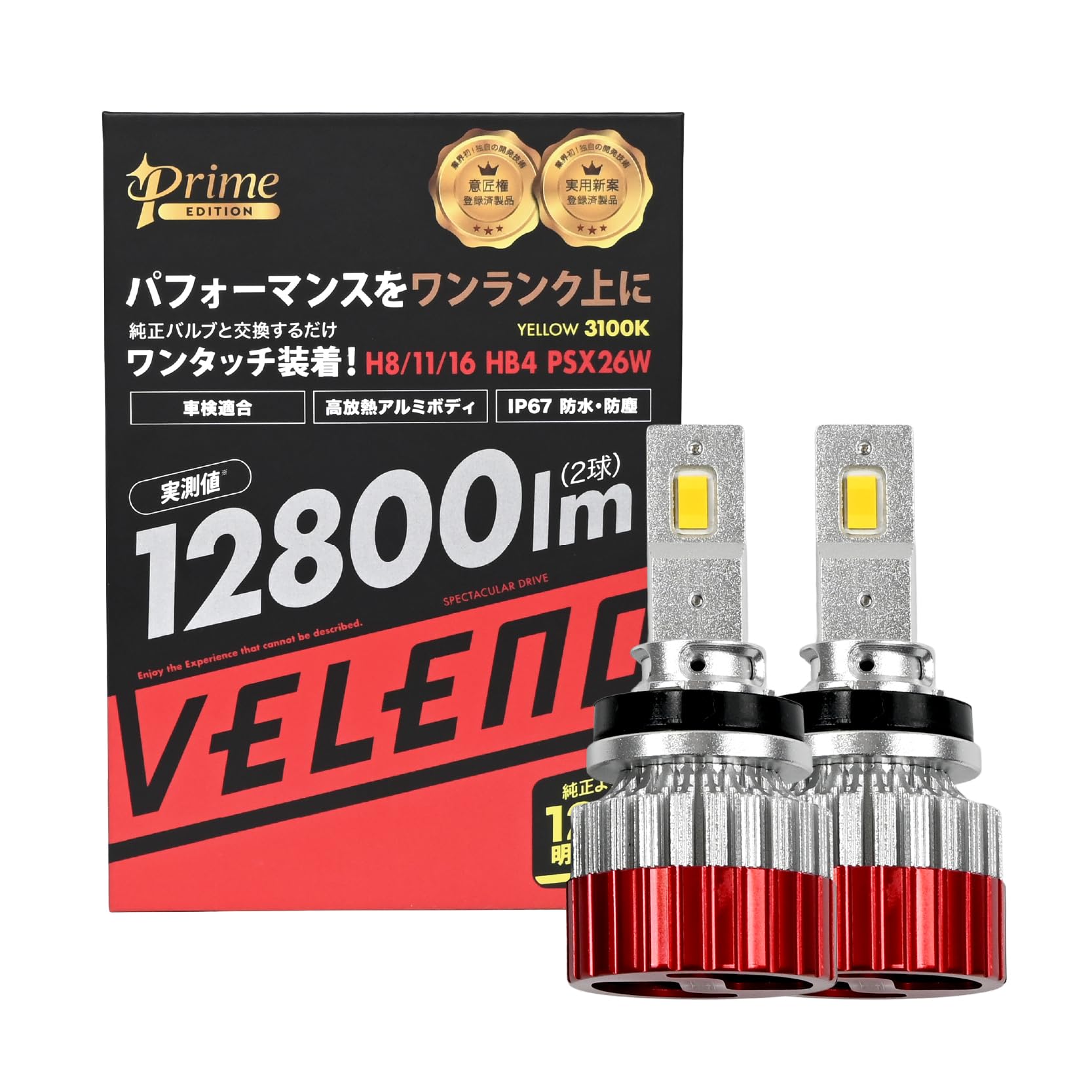 Amazon | VELENO LED フォグランプ H8 H11 H16 イエローフォグ 驚異の