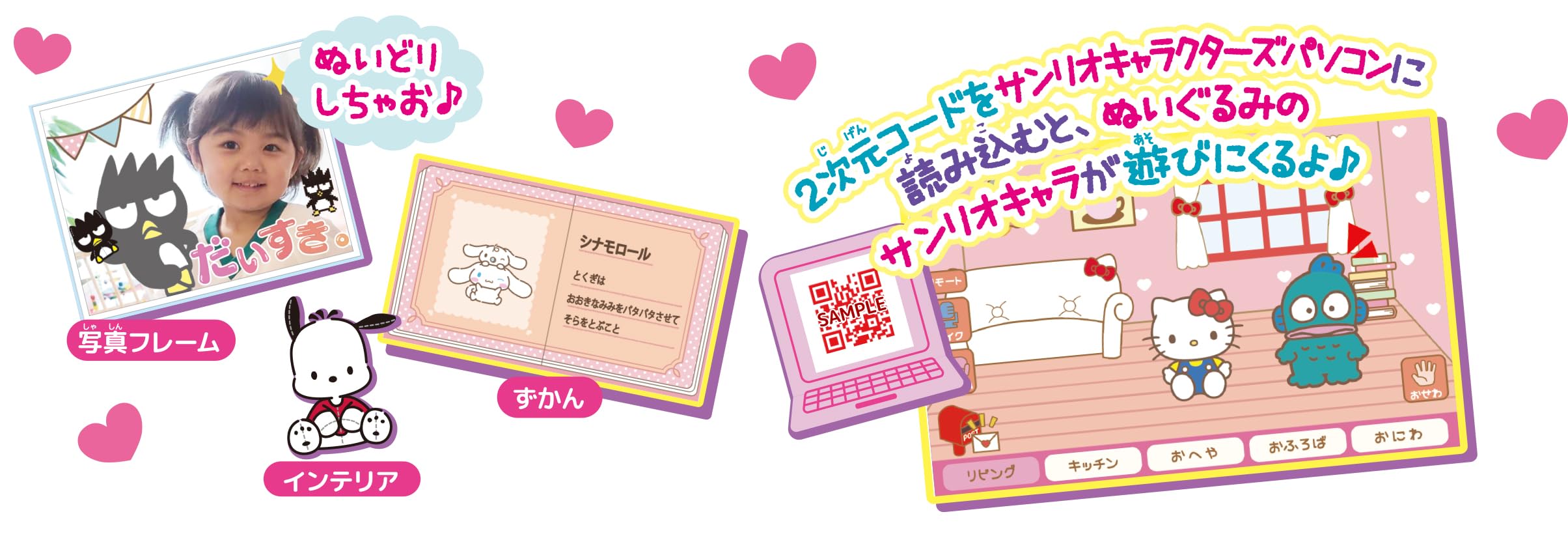 Amazon | セガフェイブ (SEGA FAVE) サンリオキャラクターズパソコン