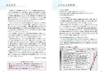 英語長文レベル別問題集4 中級編【改訂版】 (東進ブックス レベル別