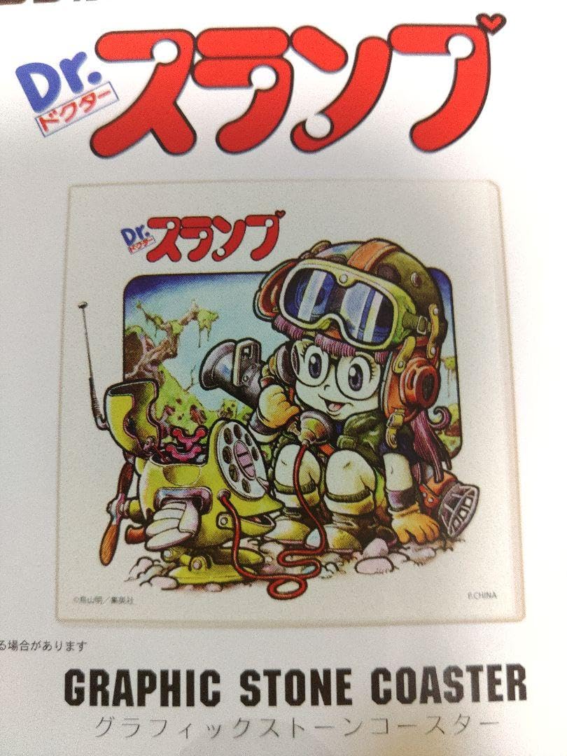 Amazon.co.jp: ジャンプ展 Drスランプ アラレちゃん グラフィック