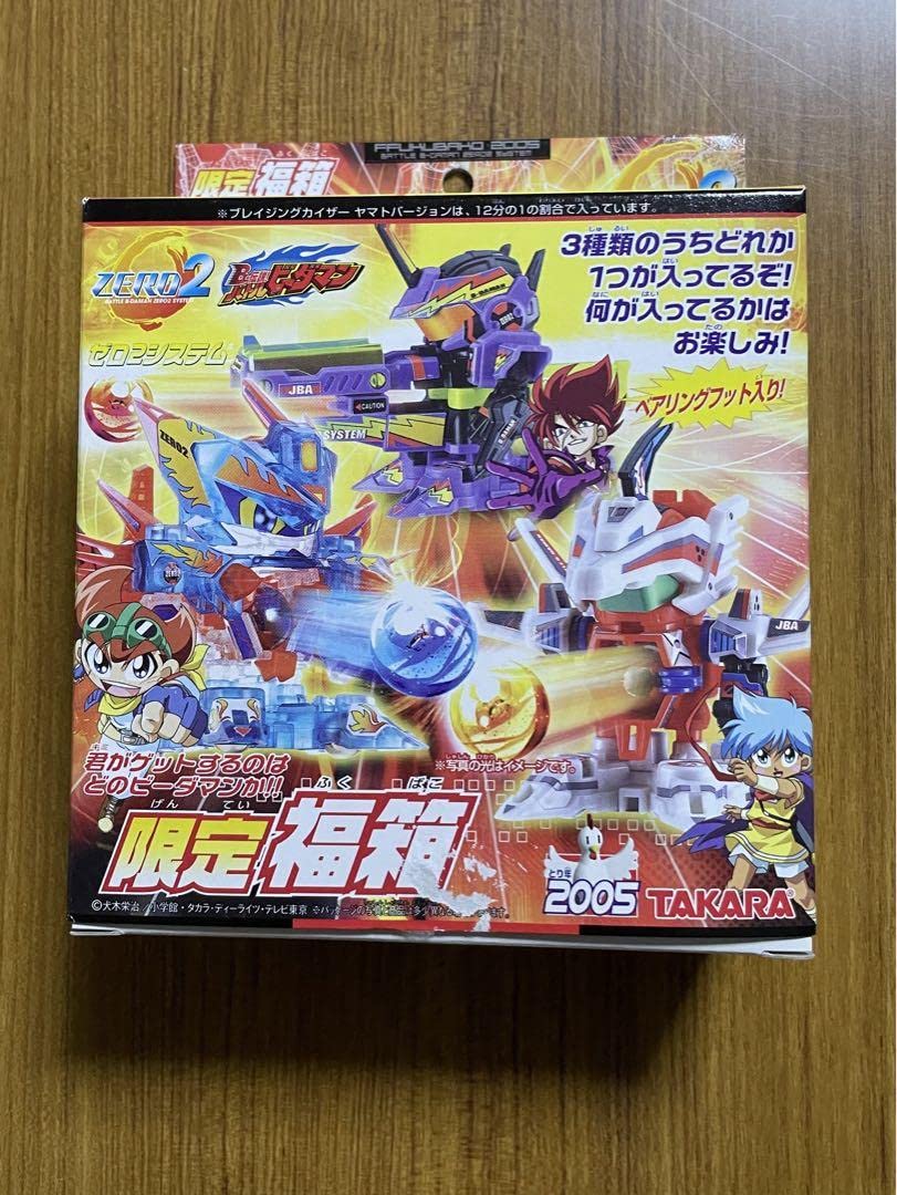 Amazon | バトルビーダマン 限定 福箱2005 蒼龍王 ツバメバージョン