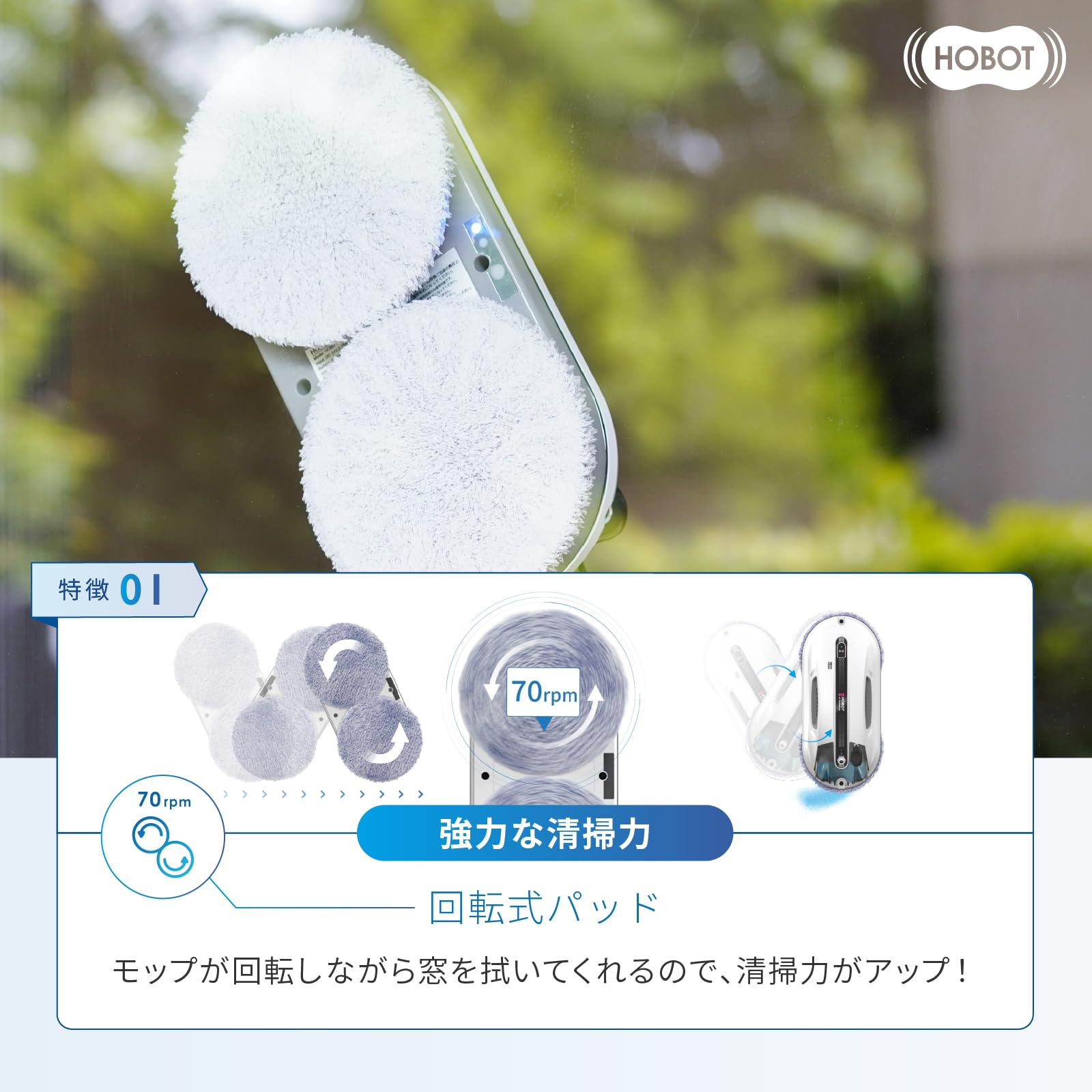 Amazon | 【全自動の窓掃除】 HOBOT-R3 ホボット 窓拭きロボット 窓