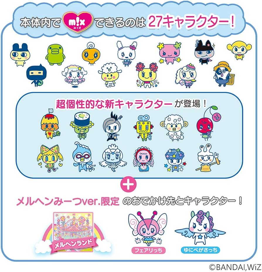 Amazon.co.jp: たまごっちみーつ メルヘンみーつver. イエロー : おもちゃ