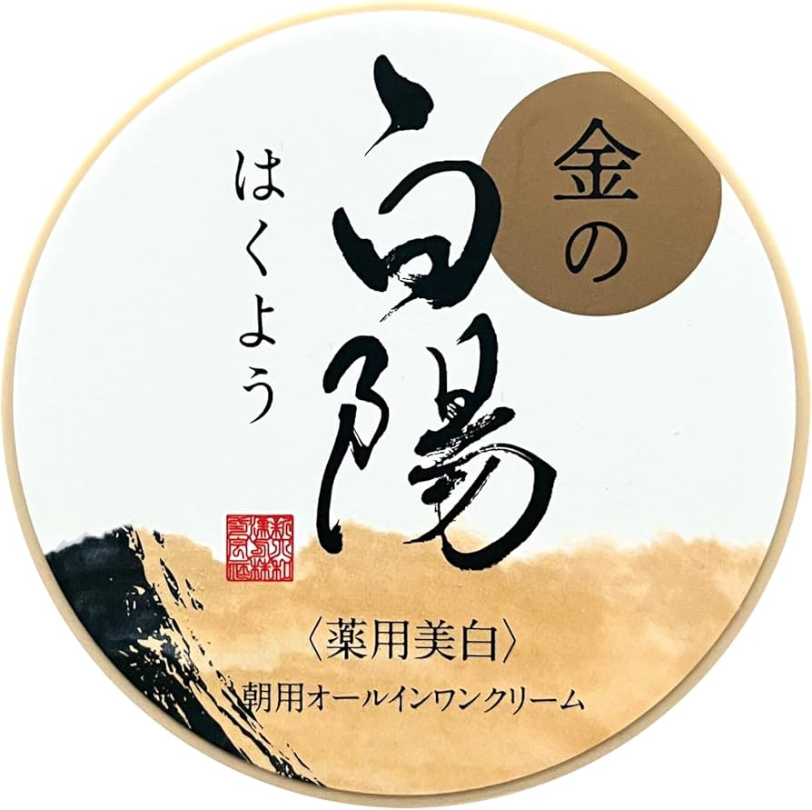 Amazon | オールインワンクリーム 【医薬部外品】 薬用美白 新大和漢方