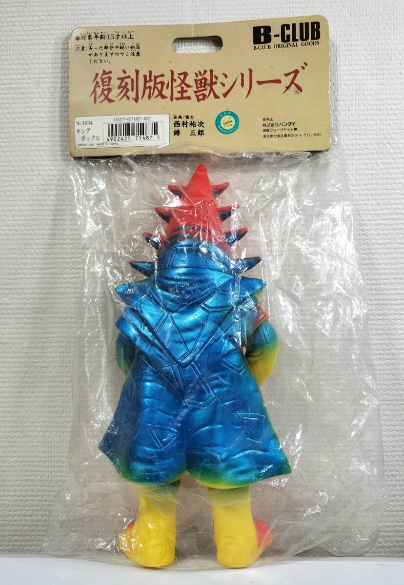 Amazon.co.jp: B-CLUB ブルマァク 復刻版怪獣シリーズ ササヒラー 1期