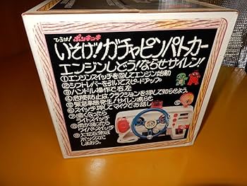 Amazon.co.jp: 訳アリ 当時物 昭和 レトロ おもちゃ トミー ひらけ