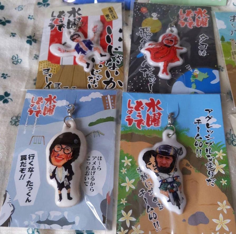 Amazon.co.jp: 水曜どうでしょう グッズ キャラマスコット 11個 セット