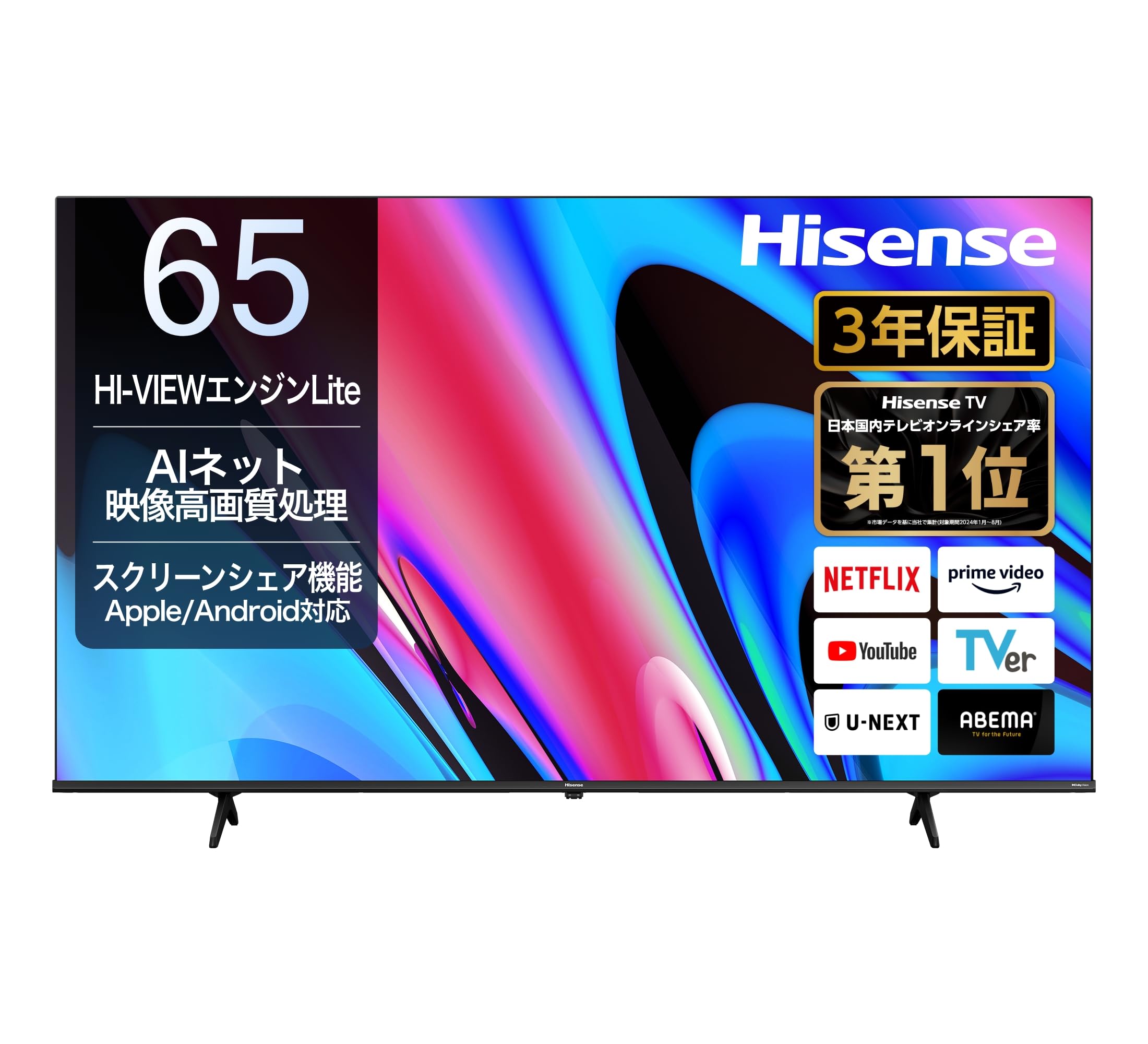 Amazon | 【Amazon.co.jp限定】ハイセンス【3年保証】65V型 65E60N 4K