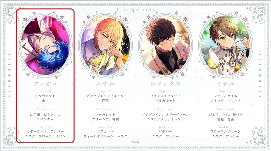 Amazon.co.jp: 魔法使いの約束 フレグランス フィガロ Cast a Spell on