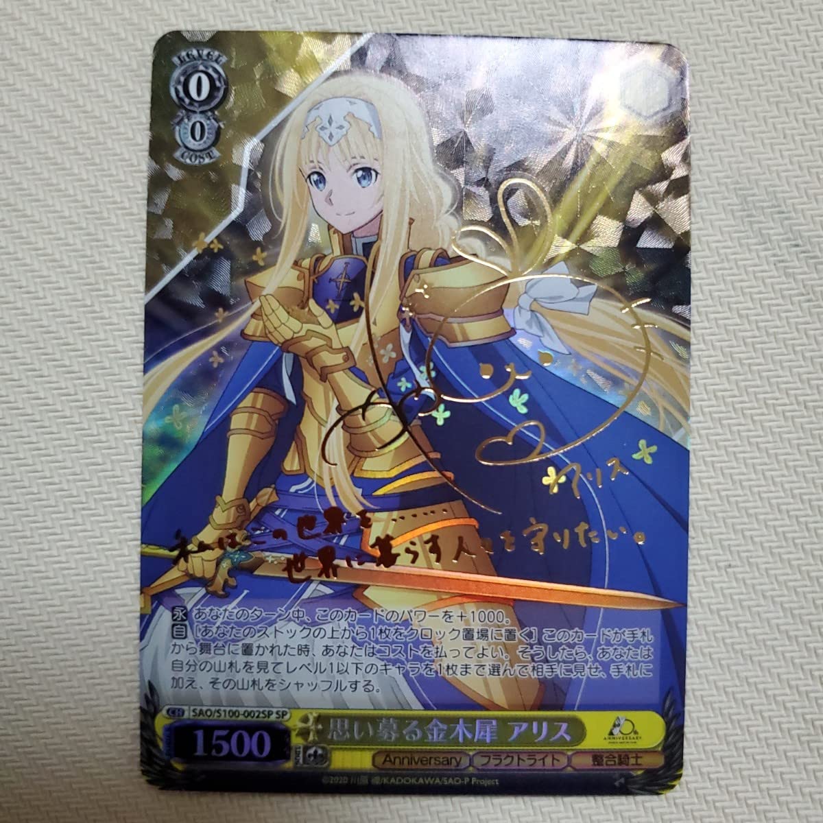 ヴァイス PSA10 思い募る金木犀 アリス 思い募る金木犀 アリス SP