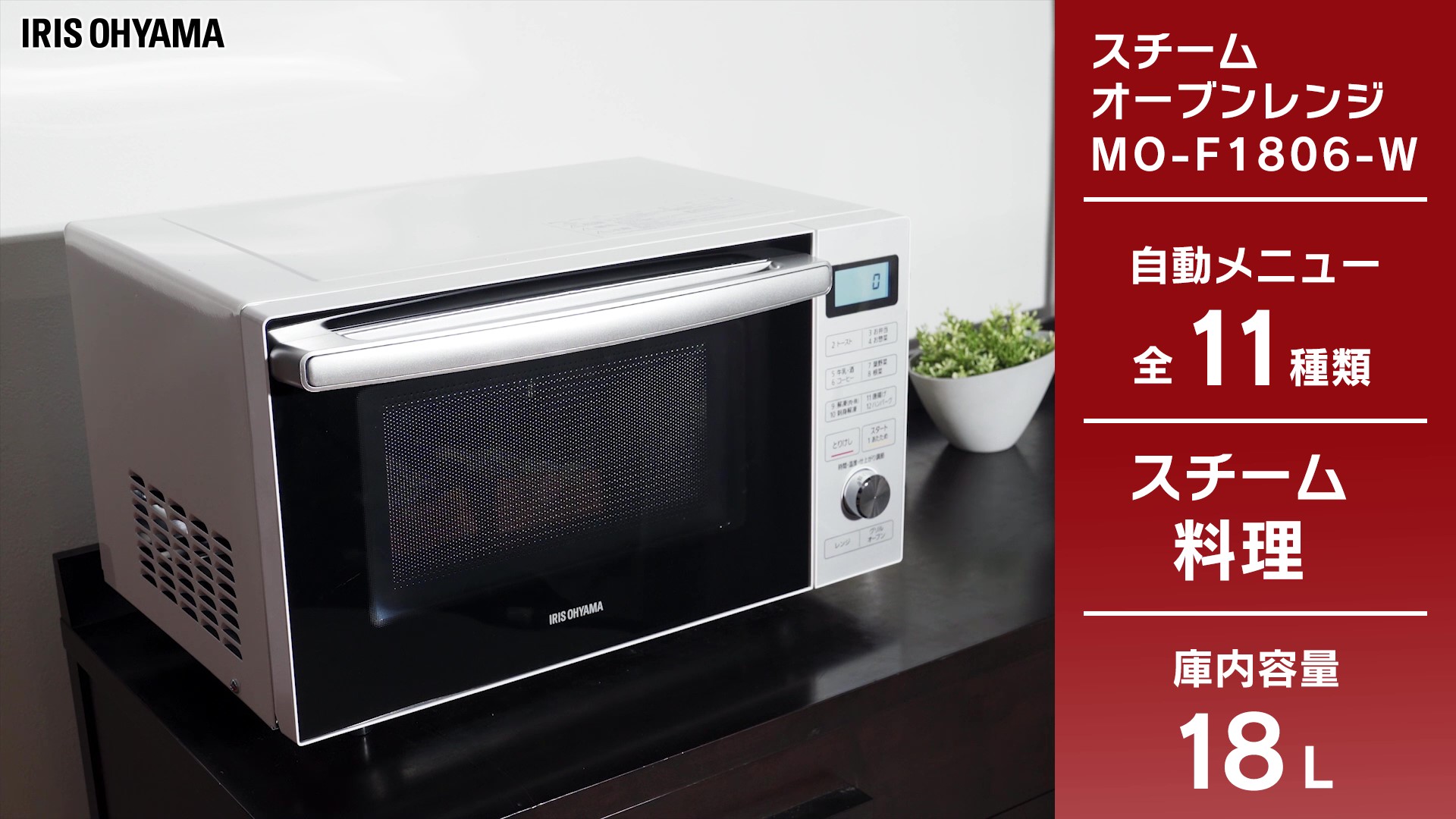 Amazon | アイリスオーヤマ 過熱水蒸気 オーブンレンジ スチーム調理