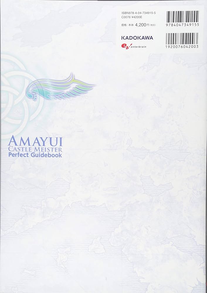 Amazon.co.jp: 天結いキャッスルマイスター パーフェクトガイドブック
