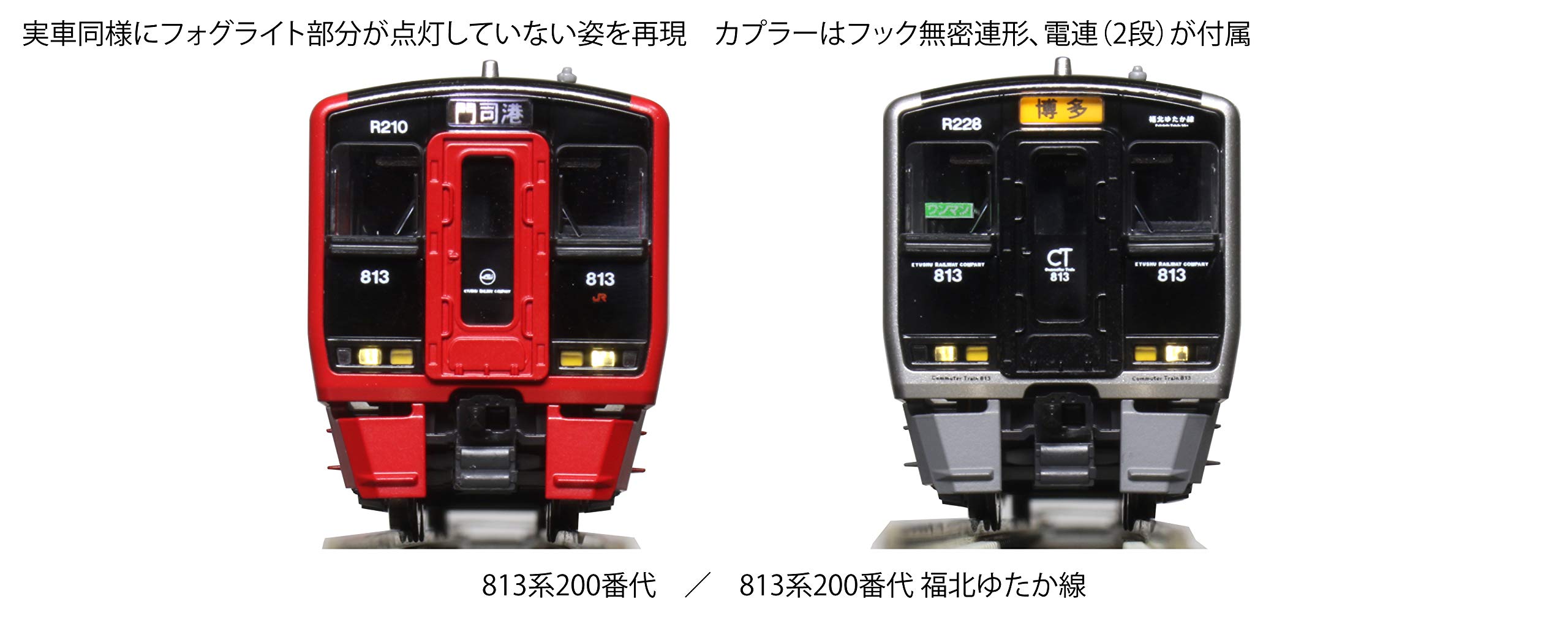 Amazon | KATO Nゲージ 813系200番代 基本セット 3両 10-1686 鉄道模型