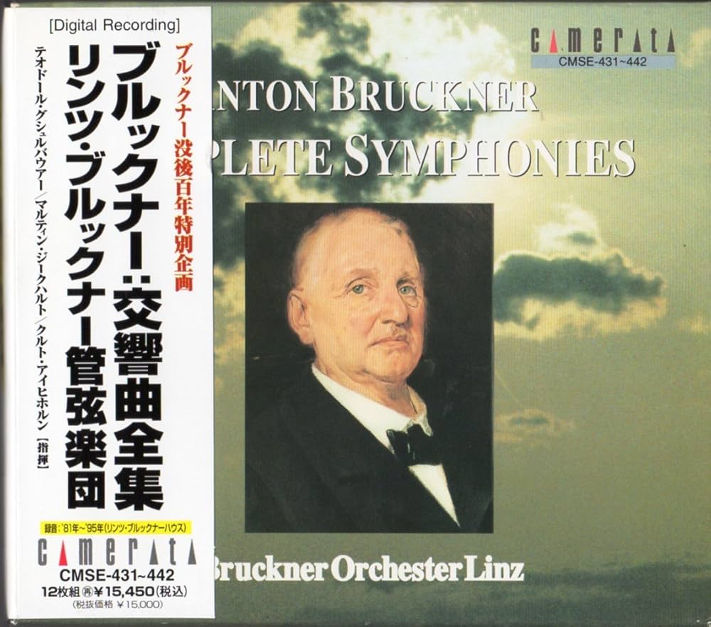 ブルックナー：交響曲全集 (10枚組) 廃盤・希少盤SACD】ブルックナー