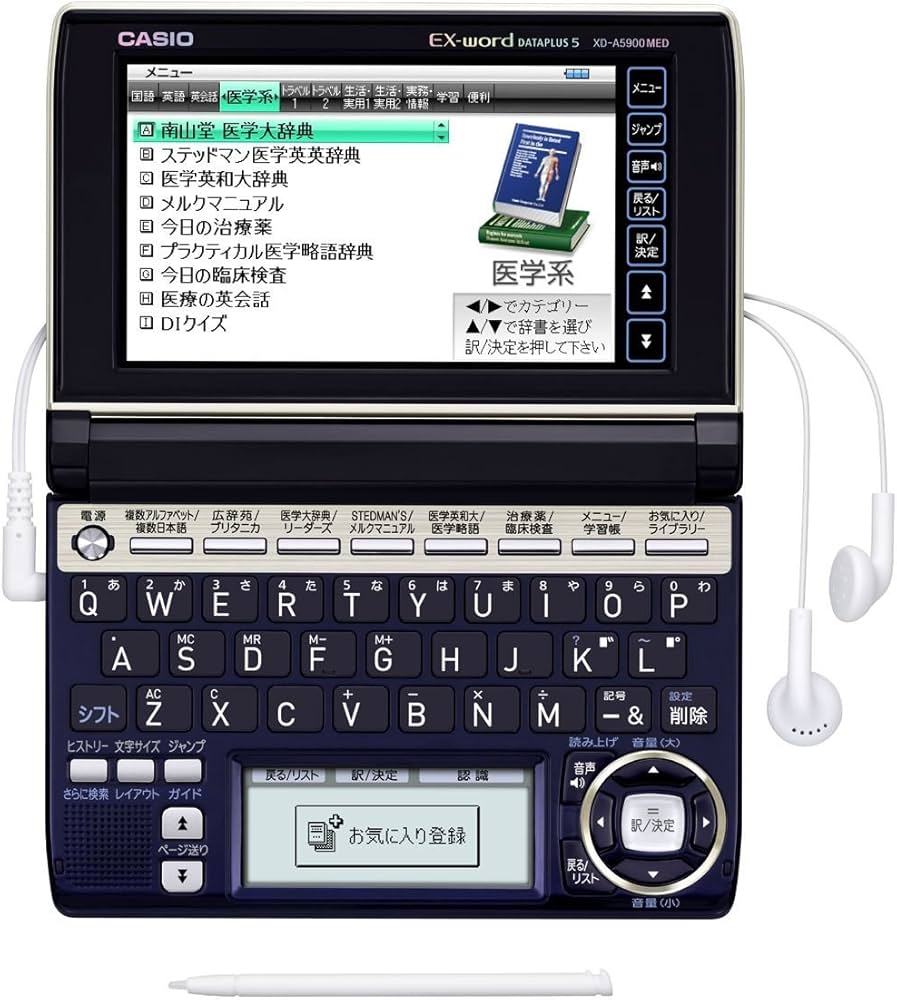 Amazon | CASIO Ex-word 電子辞書 XD-A5900MED 医学モデル ツイン