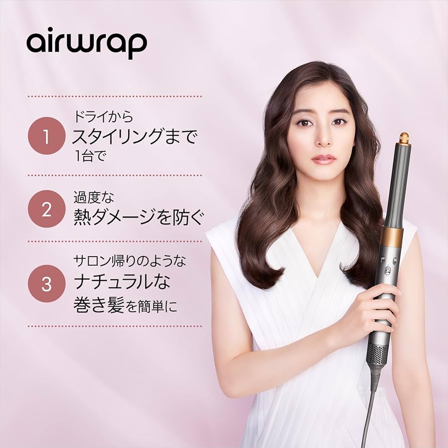 Amazon | Dyson(ダイソン) ドライヤー Dyson Airwrap™マルチスタイラー