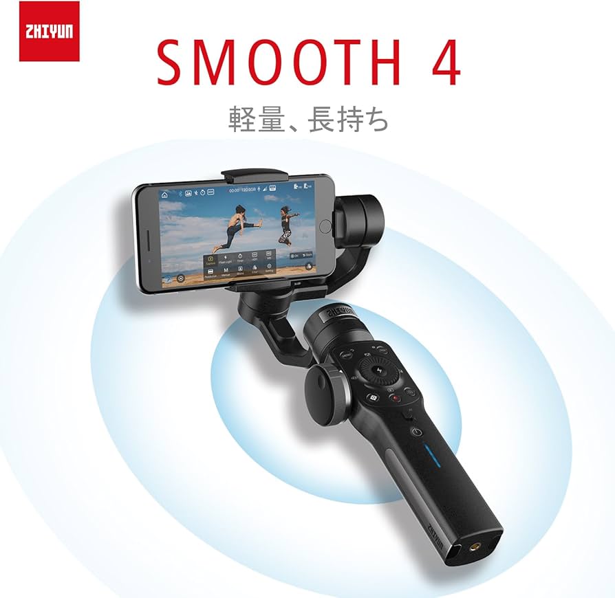 Amazon.co.jp: ZHIYUN Smooth 4 【Official 】スマホジンバル 手ブレ