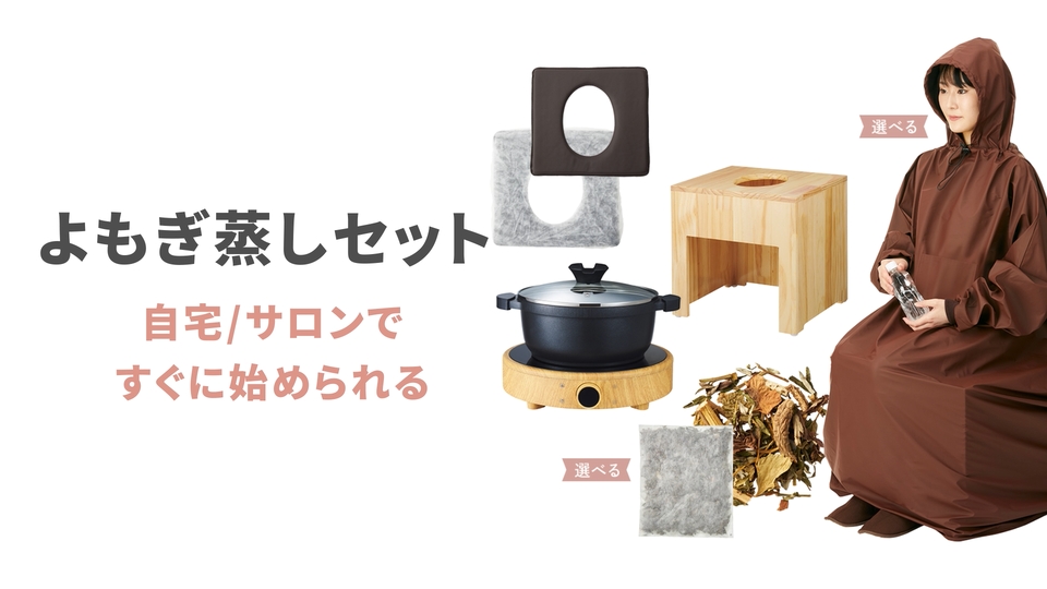 Amazon.co.jp: 【よもぎ蒸しセット！】 角型イス - ブラウン高級長袖