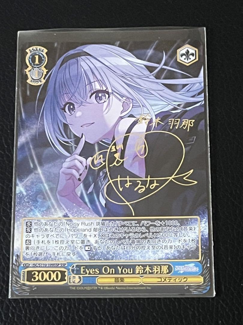 ws ヴァイスシュヴァルツ Eyes On You 鈴木羽那 SSP サイン ヴァイス