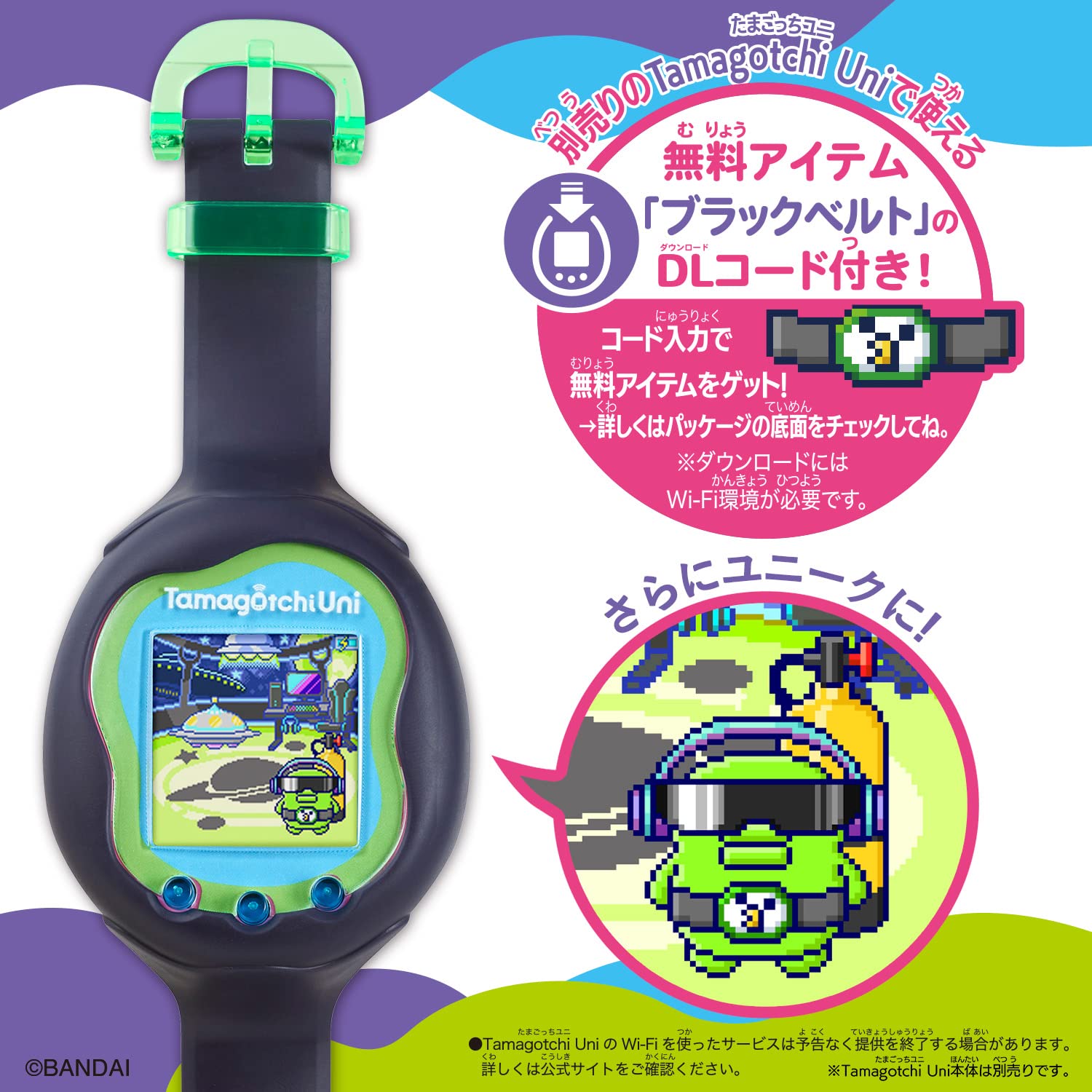 Amazon | Tamagotchi Uni きせかえベルト Cyber Black | ハンドヘルド