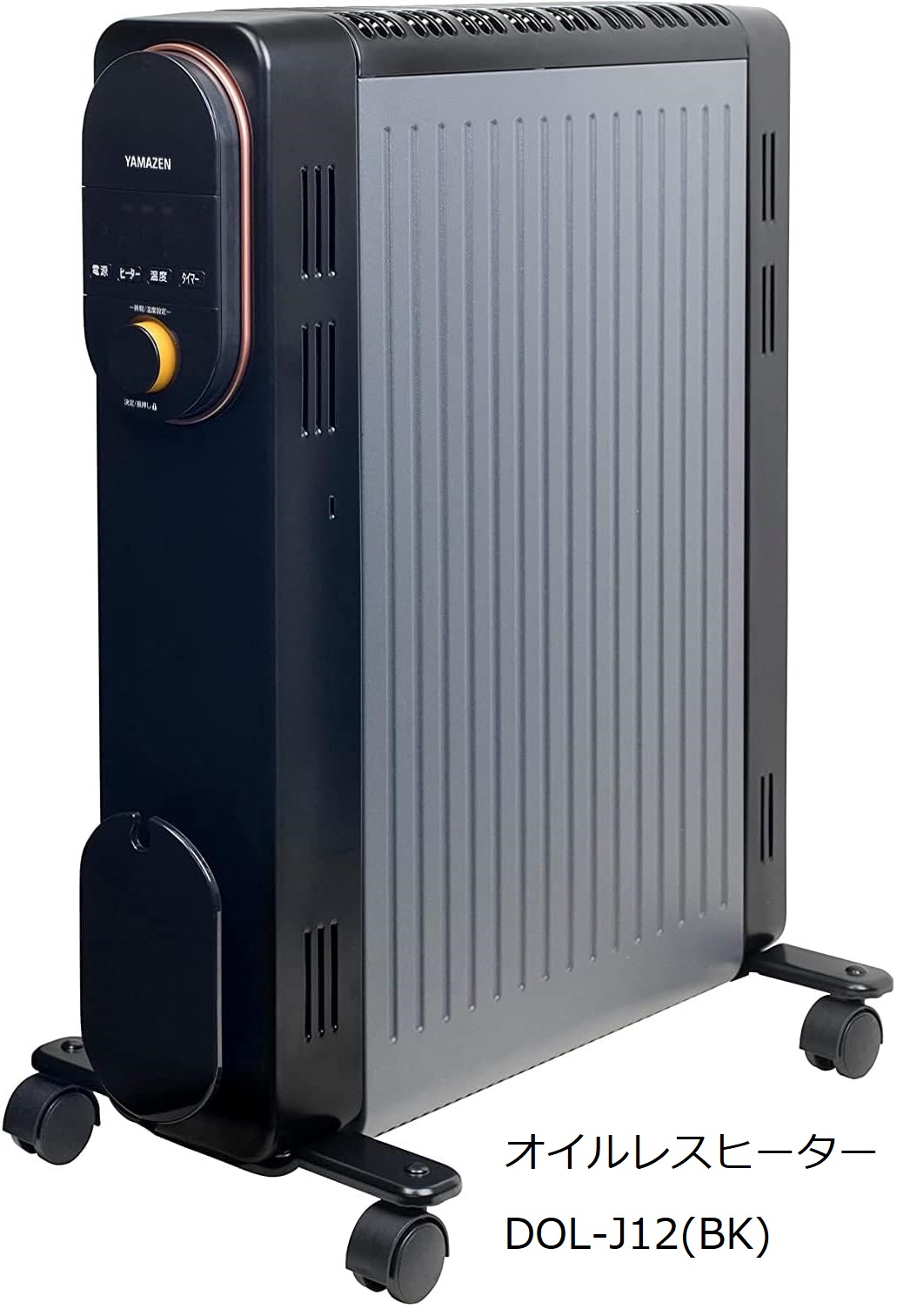 Amazon | [山善] オイルレスヒーター 1200W 最大8畳 出力3段階切替