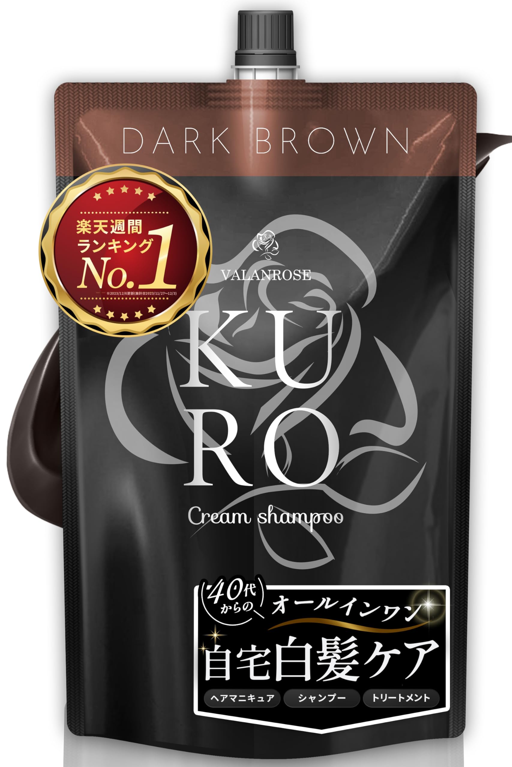 KURO Cream shampoo ダークブラウン 3個 KUROクリームシャンプー