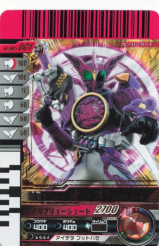 Amazon.co.jp: 仮面ライダーバトル ガンバライド 仮面ライダーオーズ