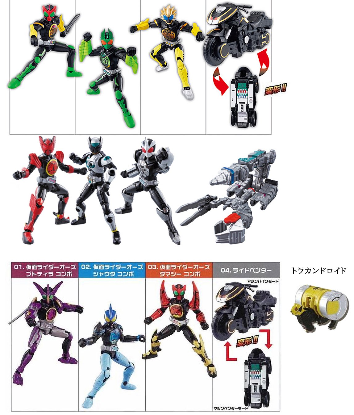 Amazon.co.jp: バンダイ 食玩 仮面ライダーオーズ コンボチェンジ