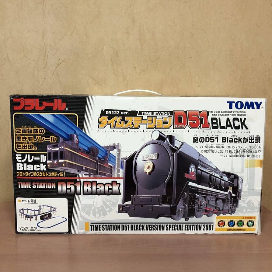 Amazon.co.jp: レール タイムステーションD51 デゴイチ Black 8AHE