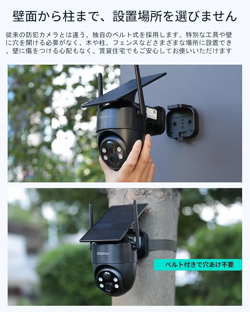 Amazon.co.jp: 「2026 初登場800万超高画素・真ソーラー一体型」COOAU