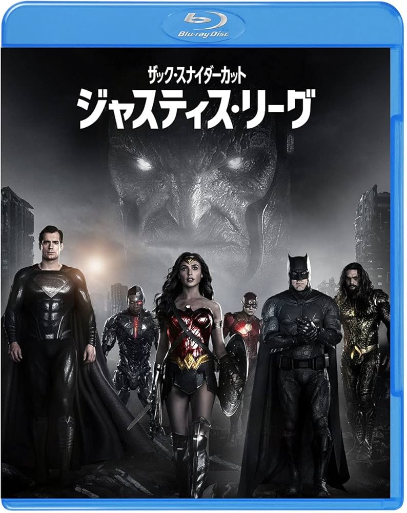 Amazon.co.jp: ジャスティス・リーグ:ザック・スナイダーカット