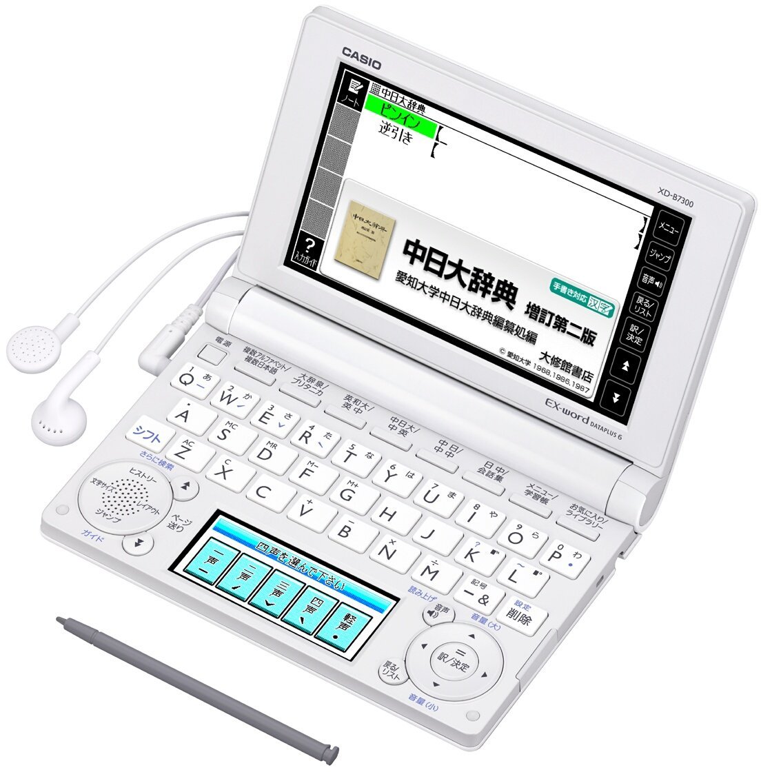 Amazon | CASIO Ex-word 電子辞書 中国語モデル XD-B7300 ホワイト XD
