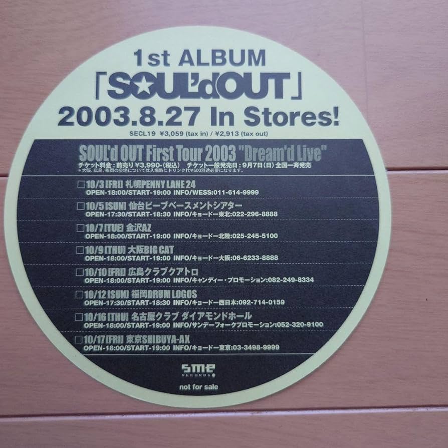 Amazon.co.jp: SOUL'd OUT ステッカー : おもちゃ