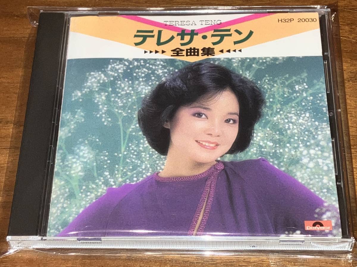 Amazon.co.jp: み テレサテン 鄧麗君 teresa teng 全曲集 H32P-20030