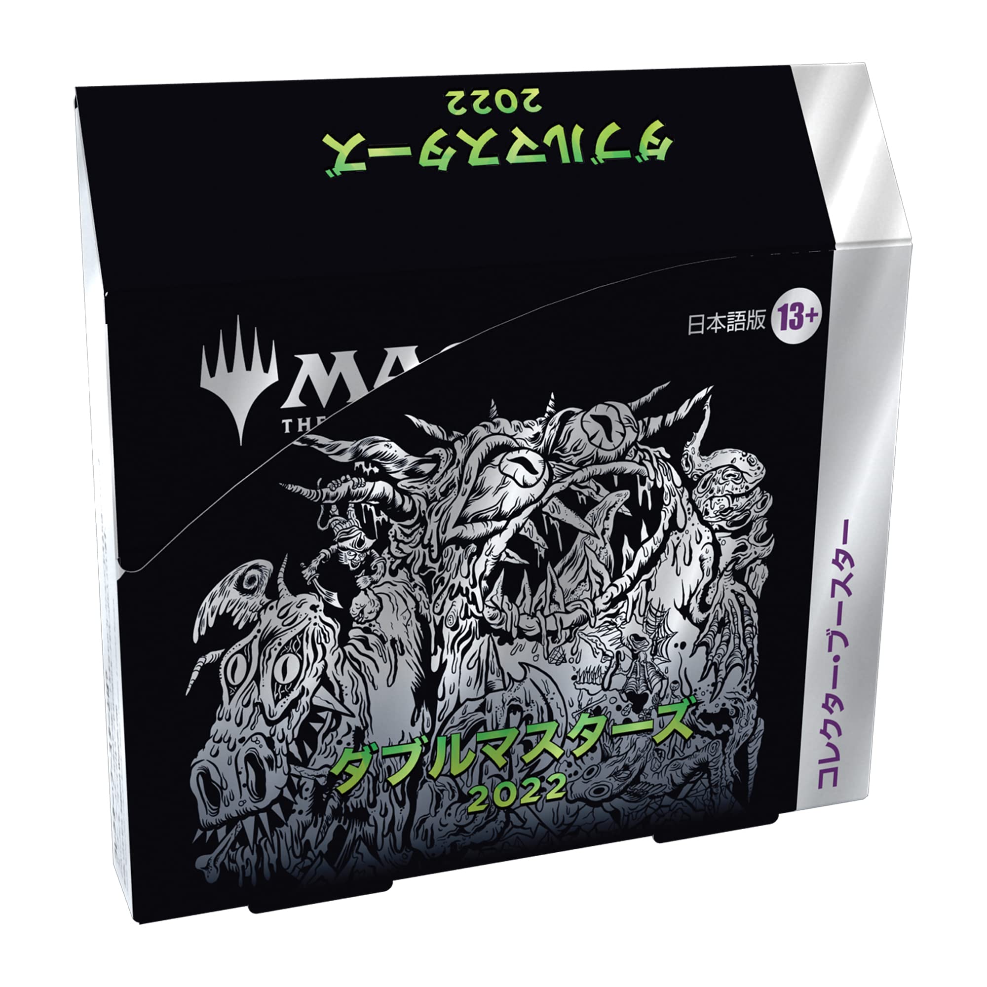 Amazon.co.jp: マジック:ザ・ギャザリング ダブルマスターズ2022