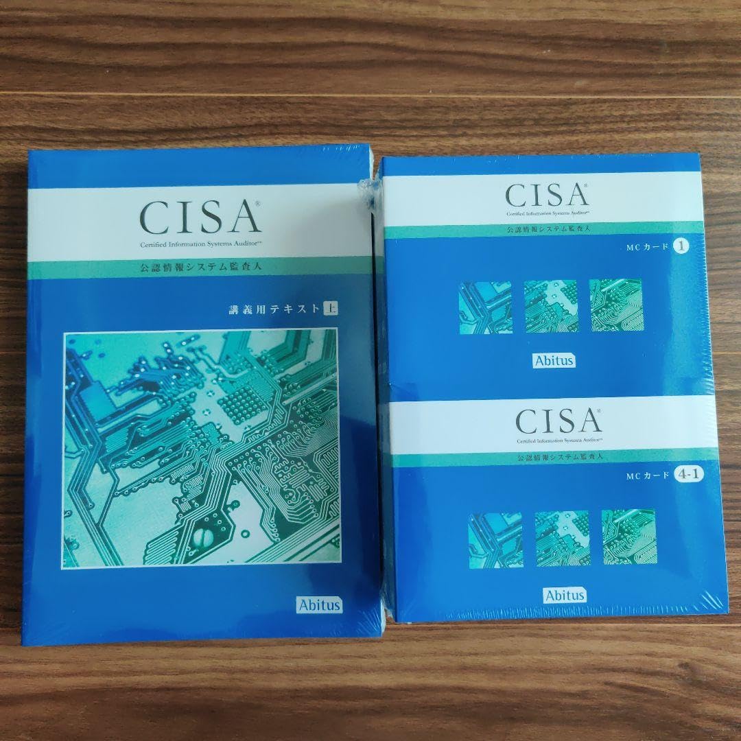 カツ丼様】公認情報システム監査人 CISA アビタス テキスト・MCカード
