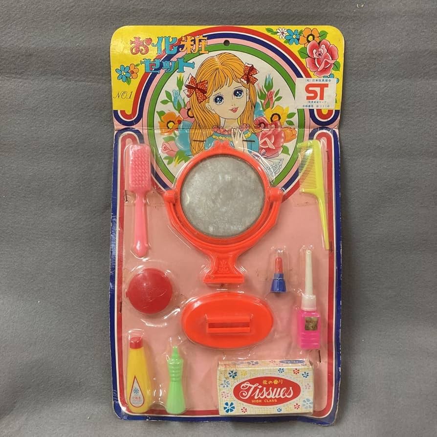 Amazon.co.jp: 昭和レトロ お化粧セット 当時物 おままごと : おもちゃ