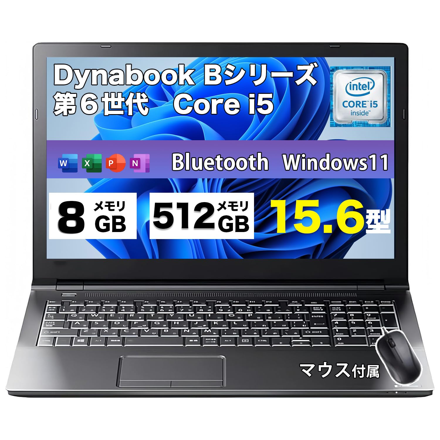 訳あり特価 東芝 ノートPC 第11世代core i5 オフィス Win11 楽天市場