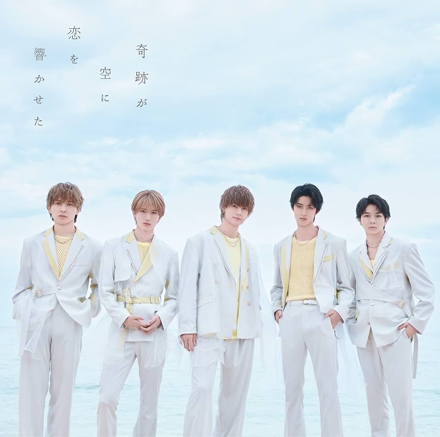 Amazon.co.jp: 奇跡が空に恋を響かせた [通常盤] [CD]: ミュージック