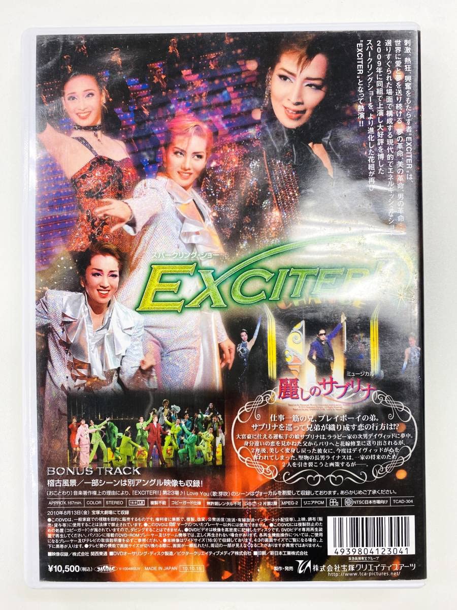 Amazon.co.jp: 宝塚 花組 麗しのサブリナ EXCITER!! DVD 2枚組 真飛聖
