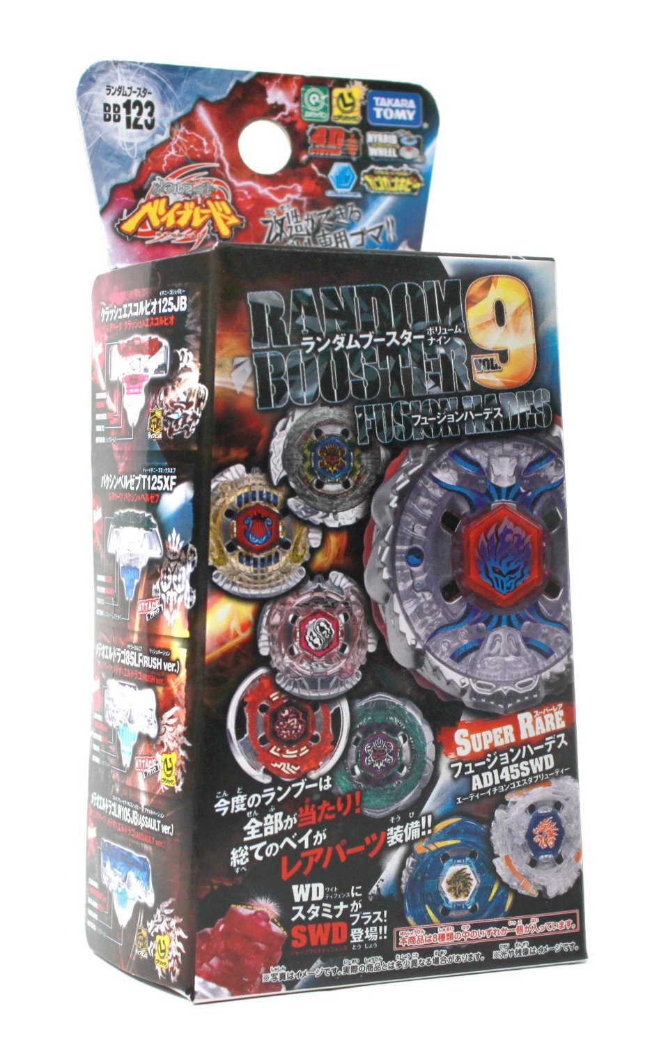 Amazon.co.jp: ベイブレード BB-123 ランダムブースターvol.9