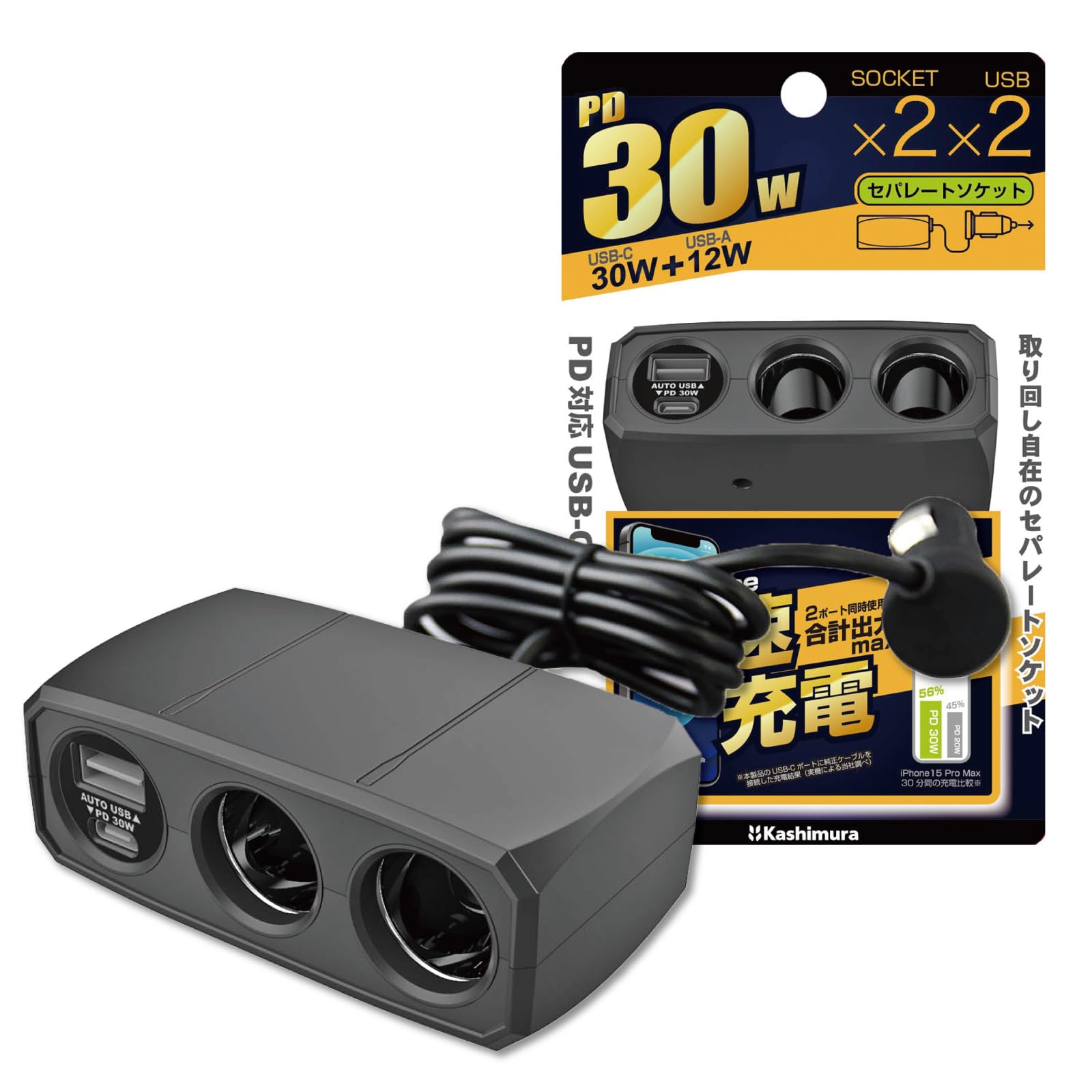 Amazon | カシムラ 2連セパレートソケット 【USB PD30W対応